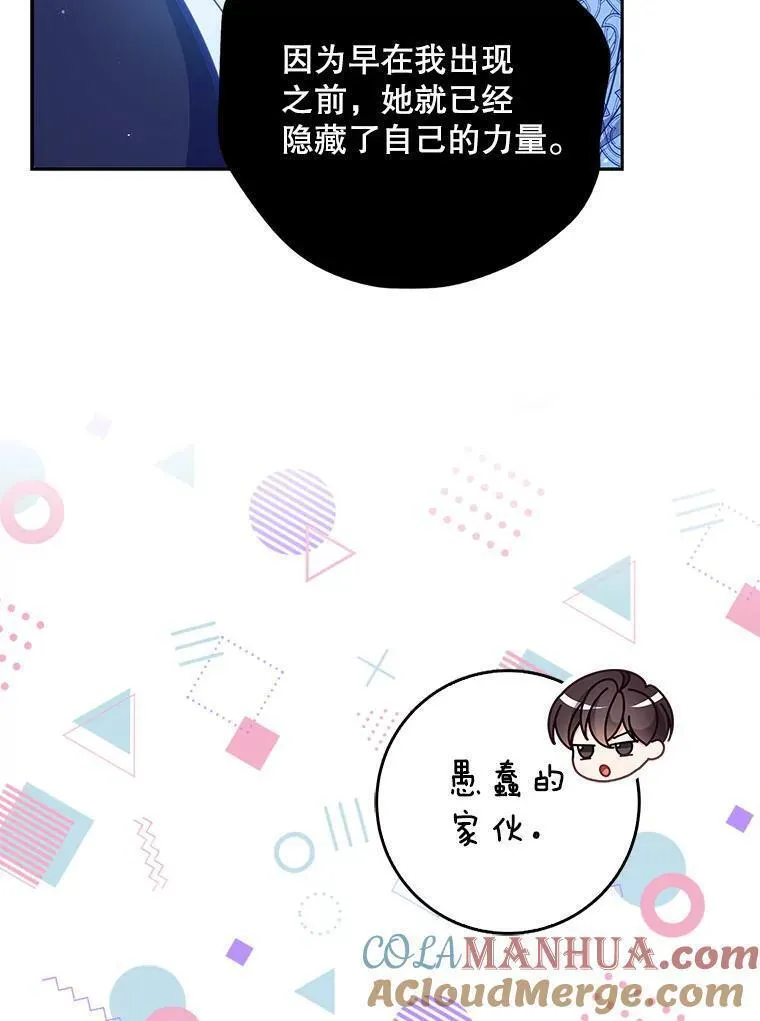 105.恶魔女神4