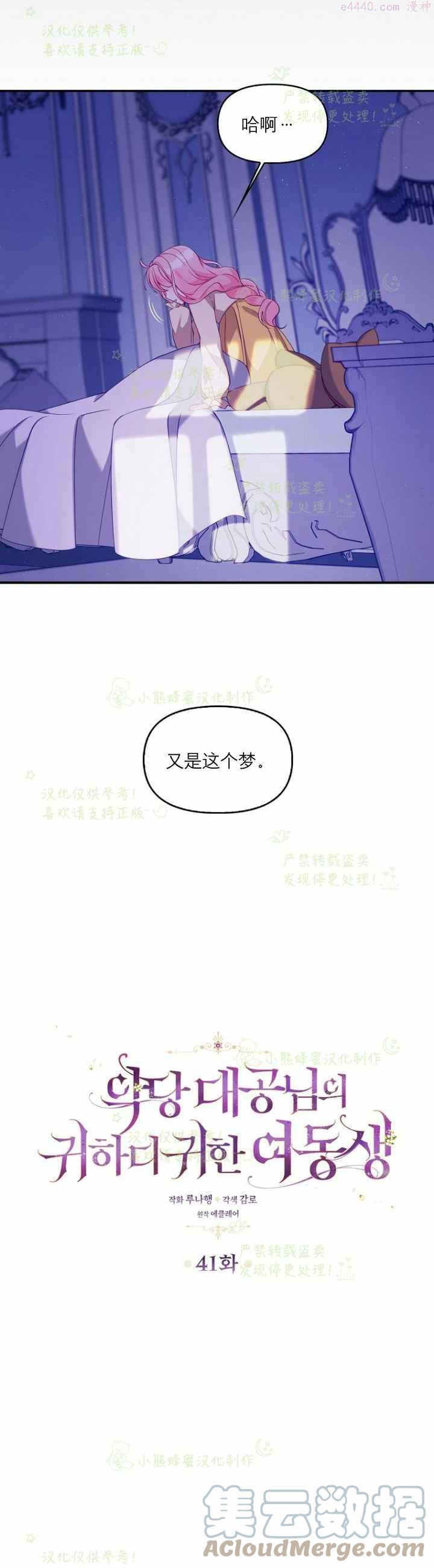 第41话4