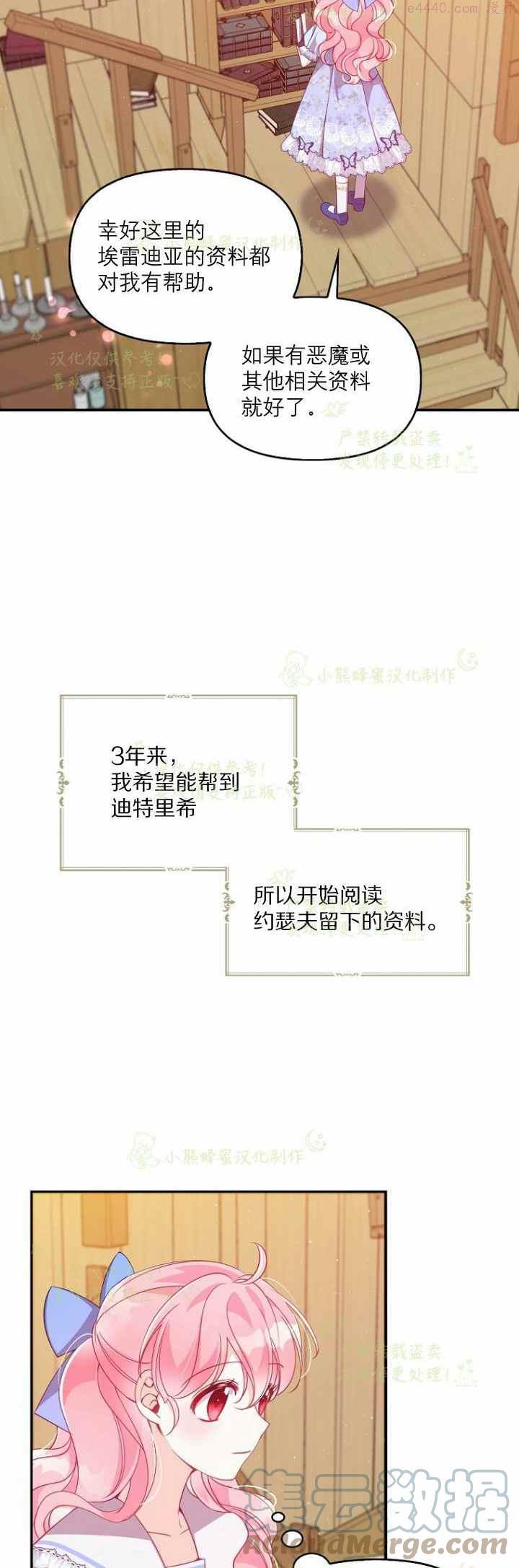 第41话4