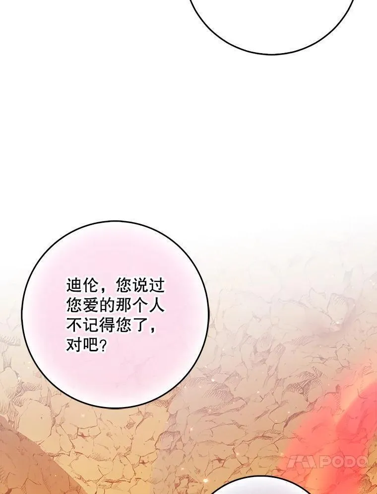 101.告白3