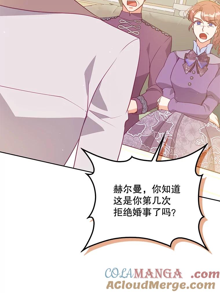 124.赫尔曼舅舅4
