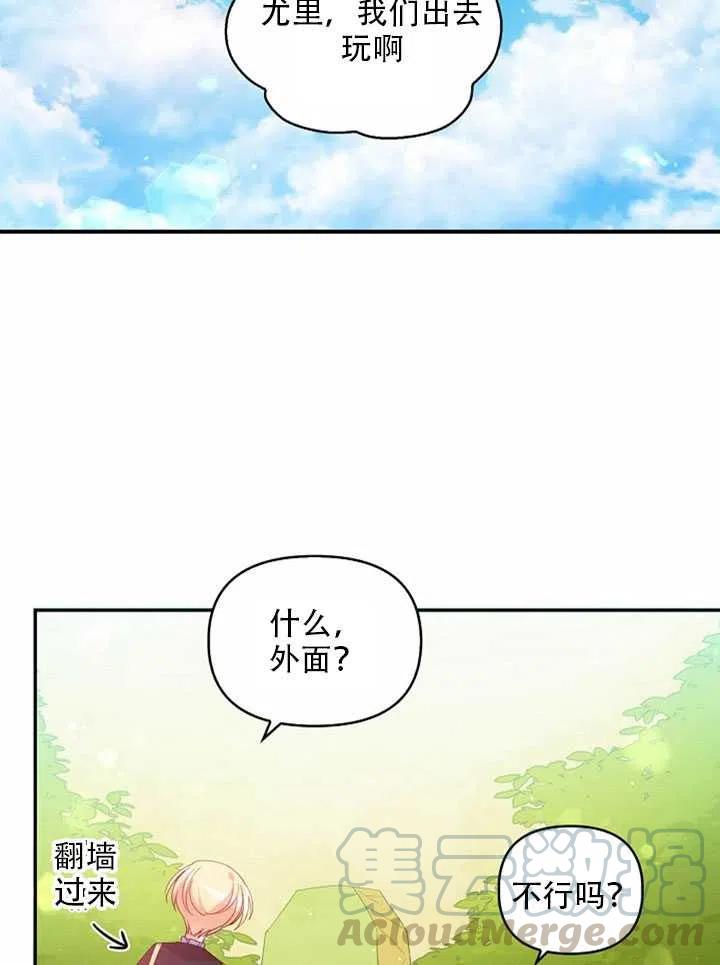 第27话3