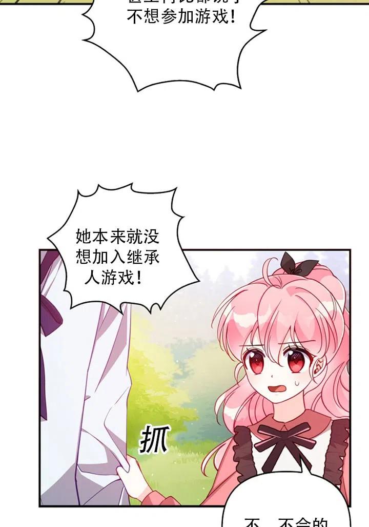 第37话2