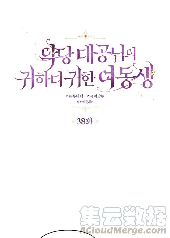 第38话0