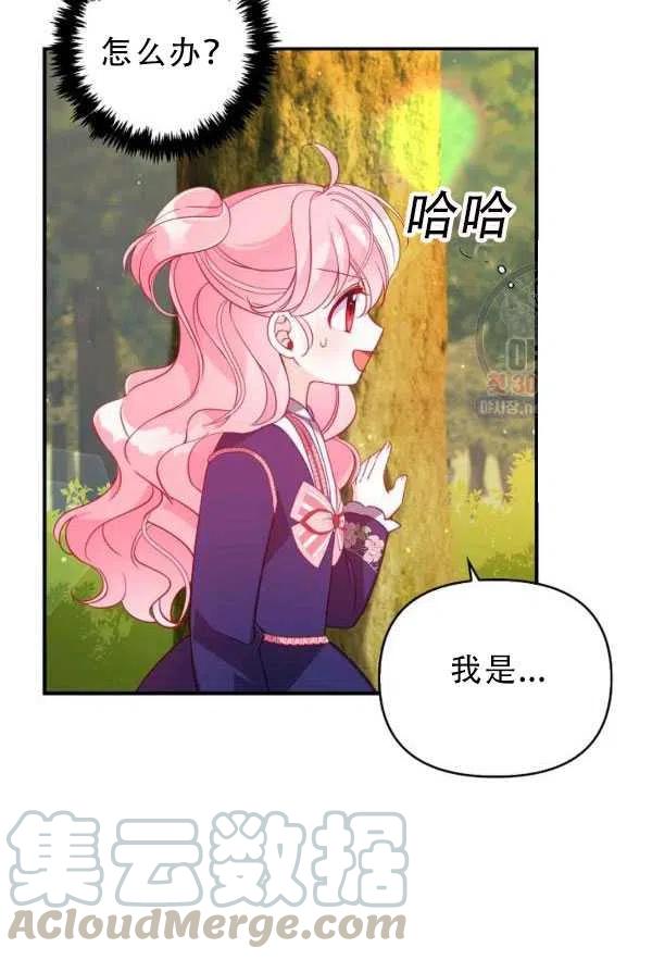 第33话3