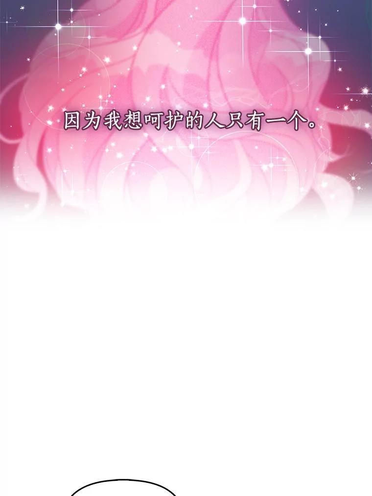 62.黑化手链3