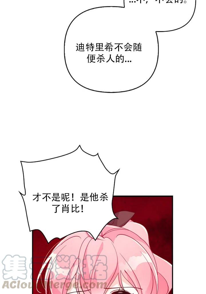 第37话3