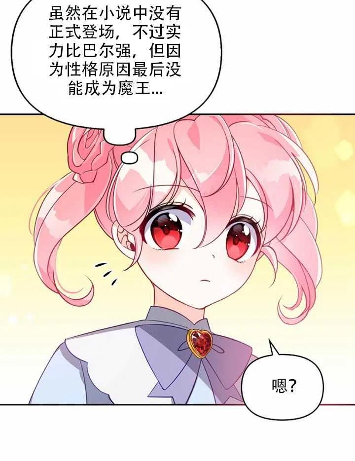 第25话3