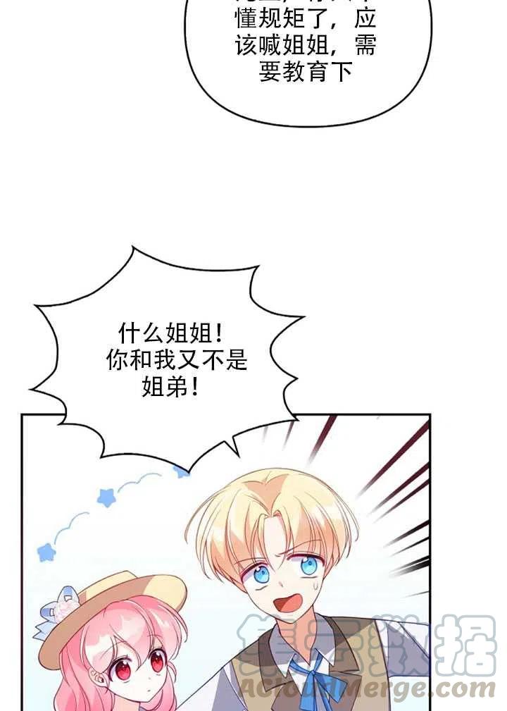 第24话3