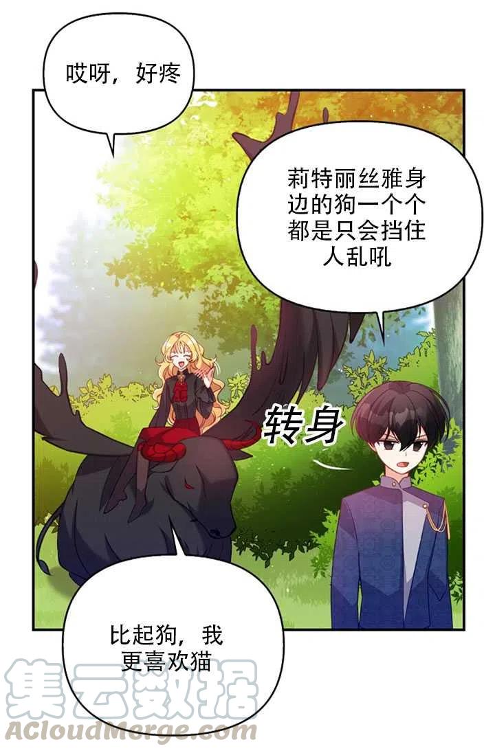 第24话4