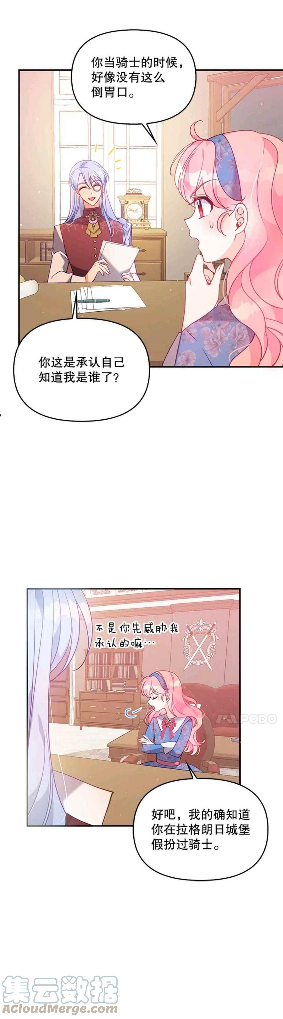 第53话4