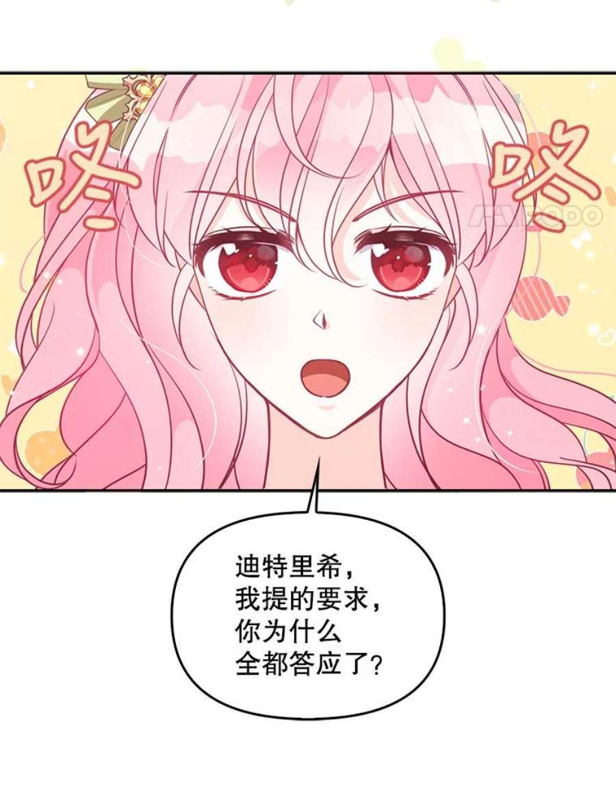 67.定做礼服3