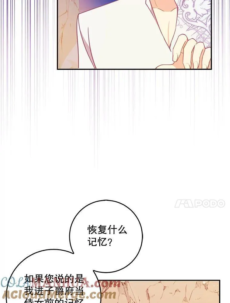 102.恢复记忆4