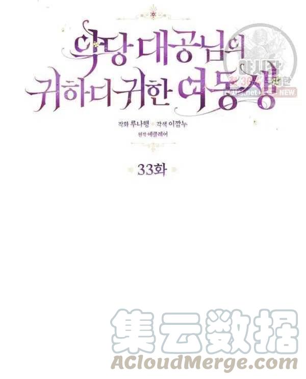 第33话0