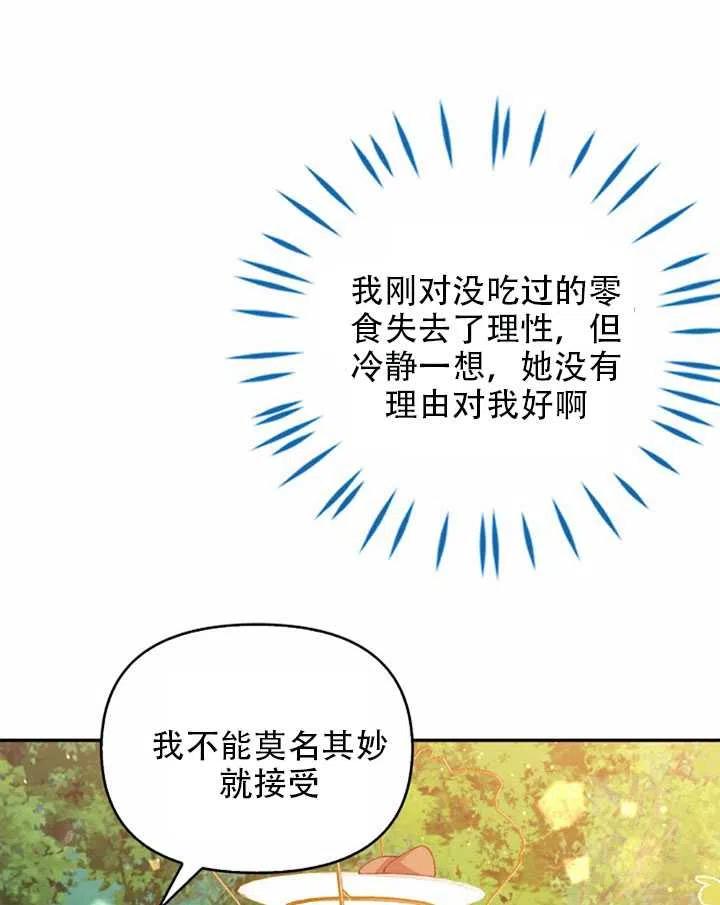第25话4