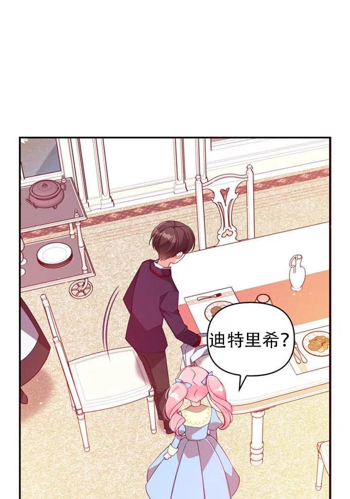 第39话3