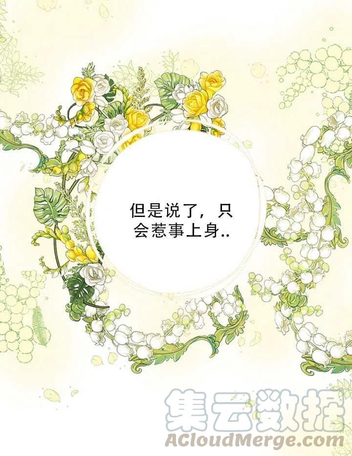 第31话4