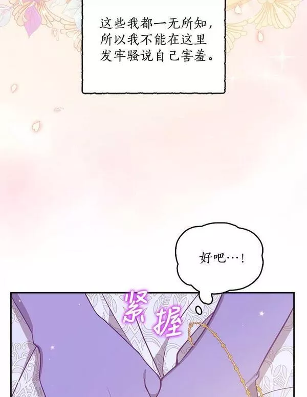 85.毫无反应4