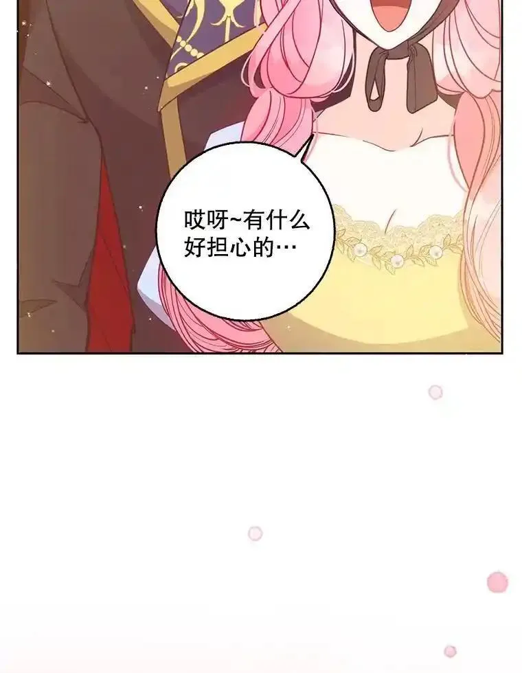 113.小心机3