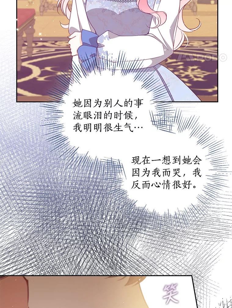 80.失落感（本季完）3