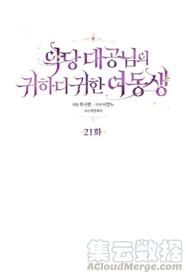 第21话4