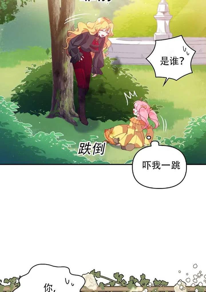 第24话3