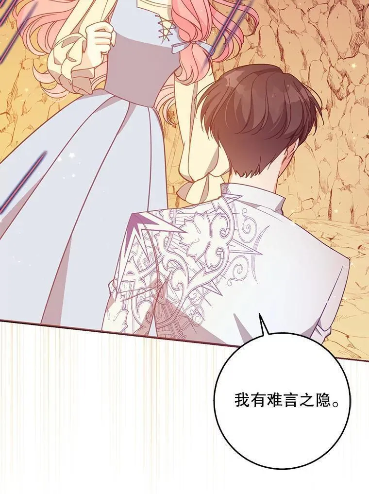 101.告白2