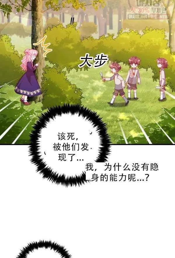 第33话2