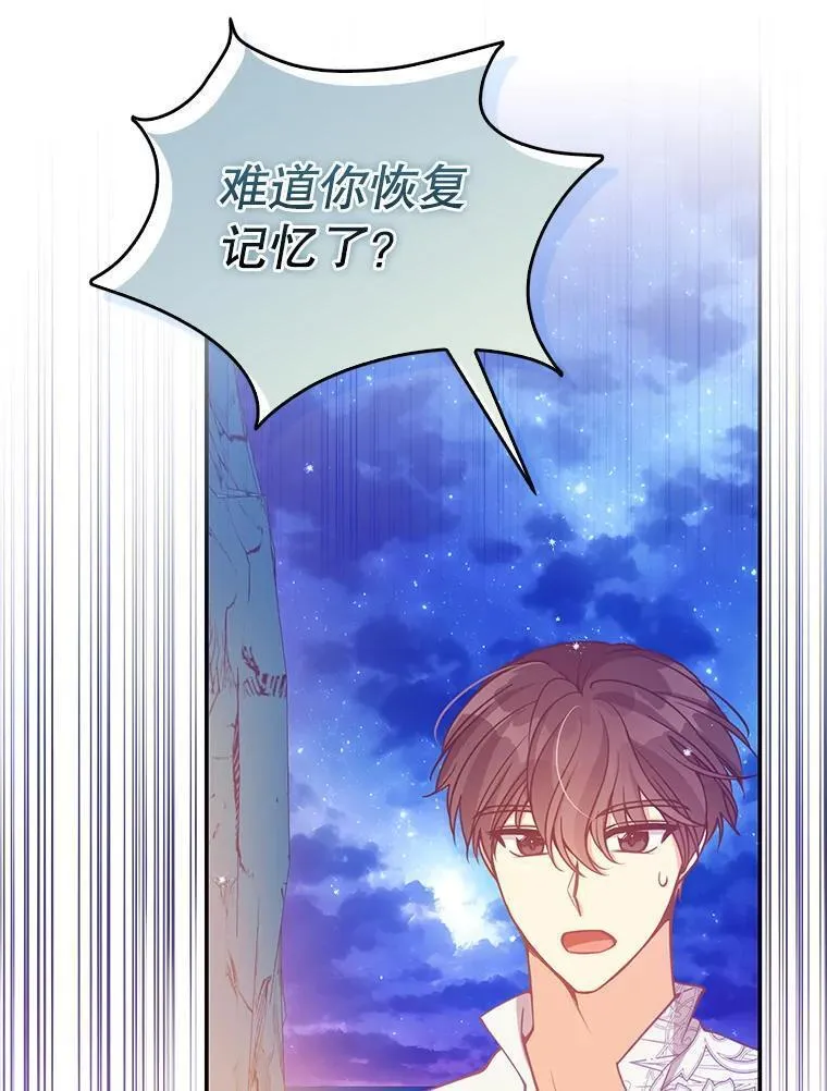 102.恢复记忆3