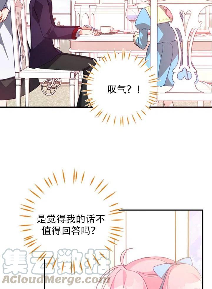 第39话3