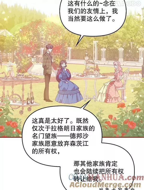 81.再次劝说4