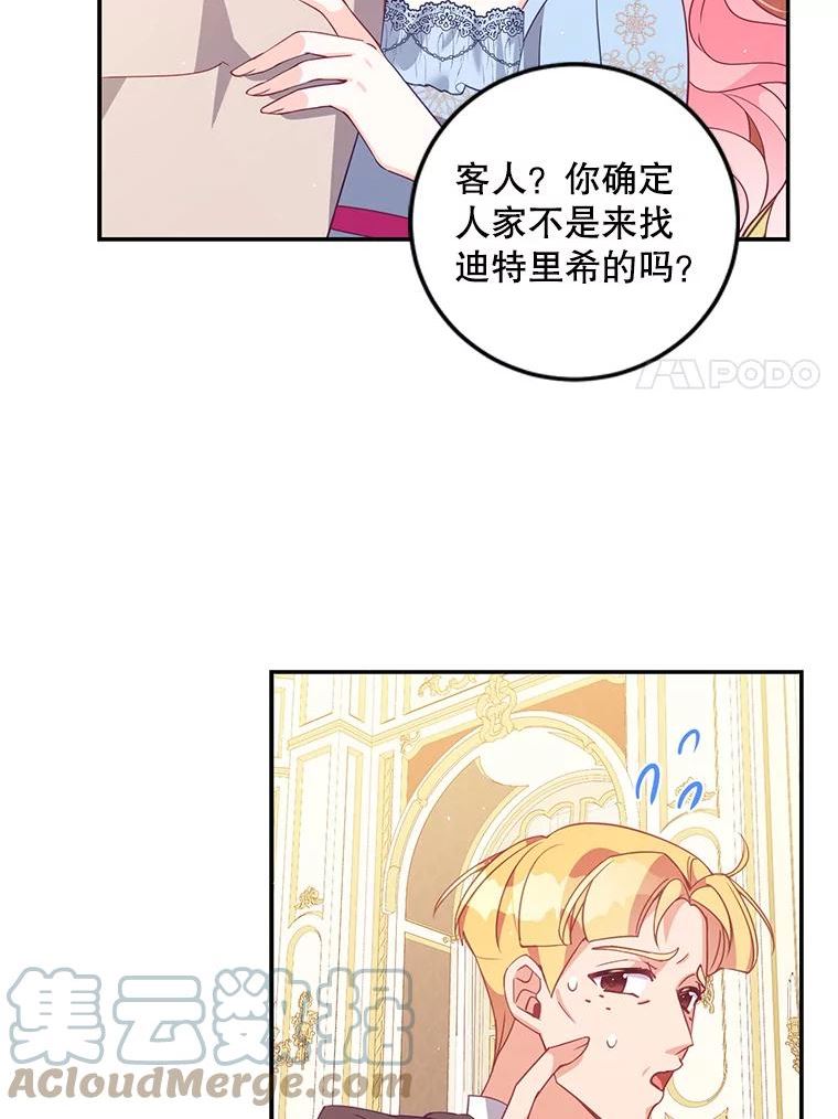 65.生母找上门3