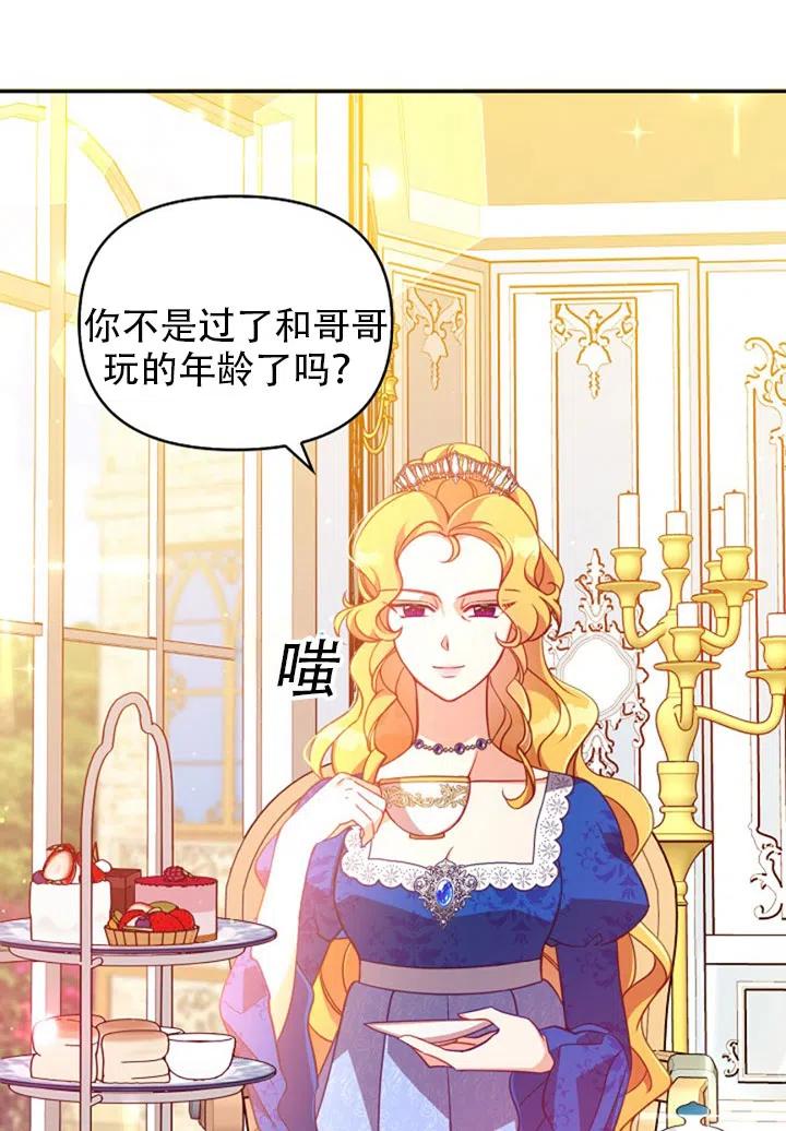第37话4