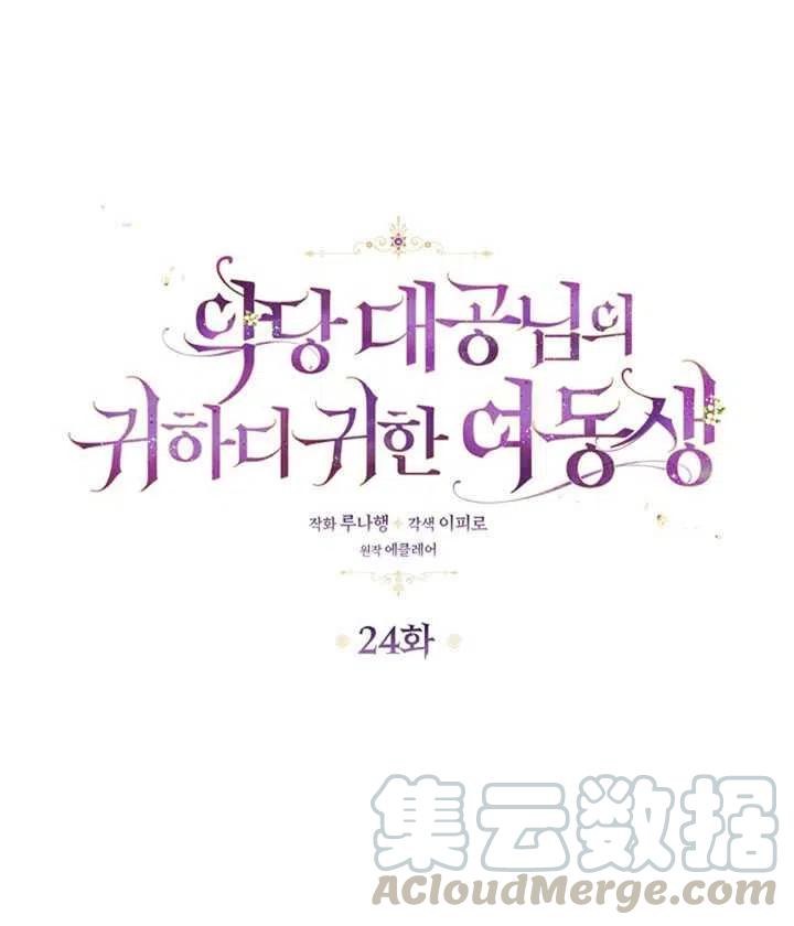 第24话0