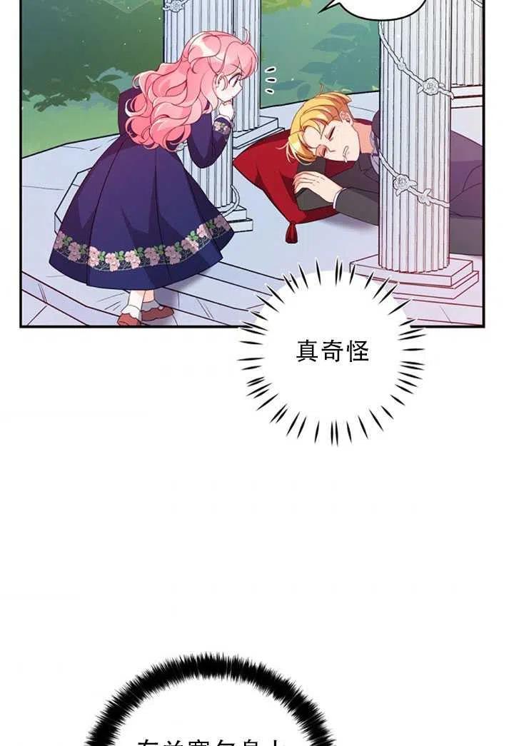 第31话4