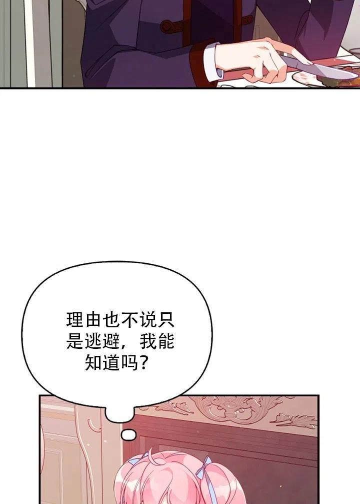 第38话2