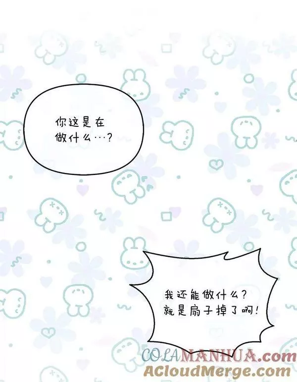 85.毫无反应4