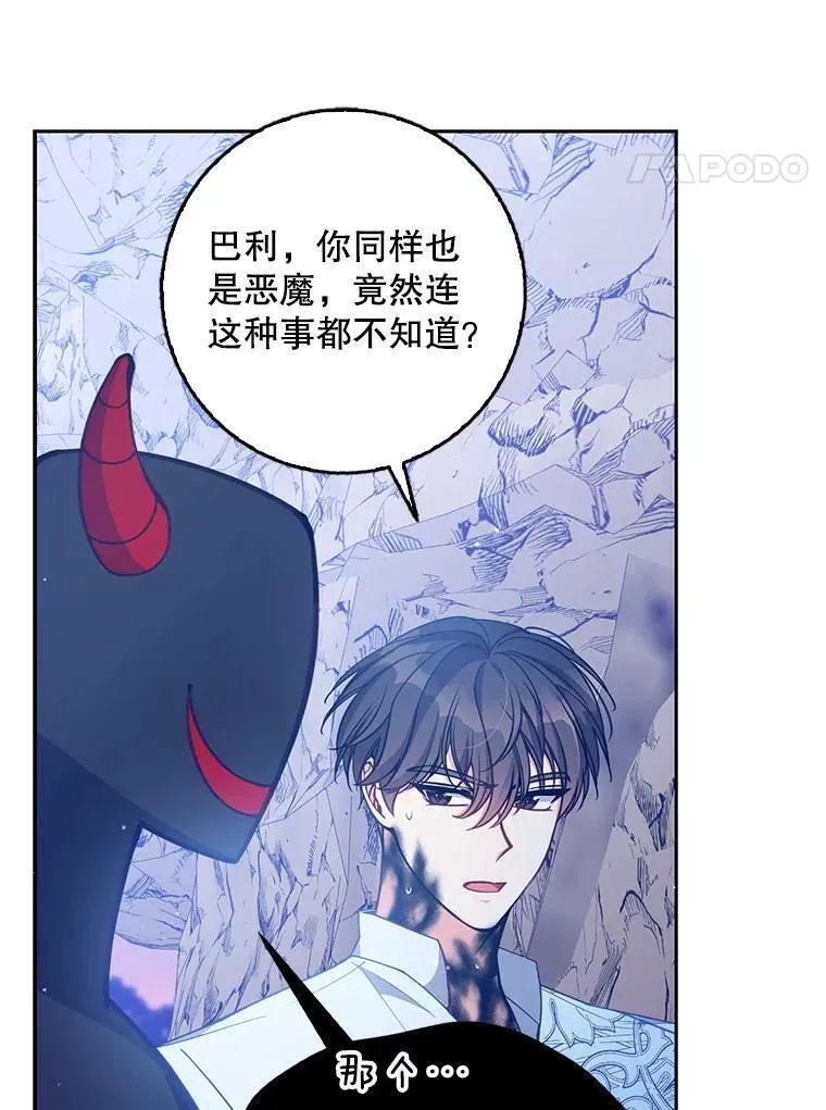 105.恶魔女神3