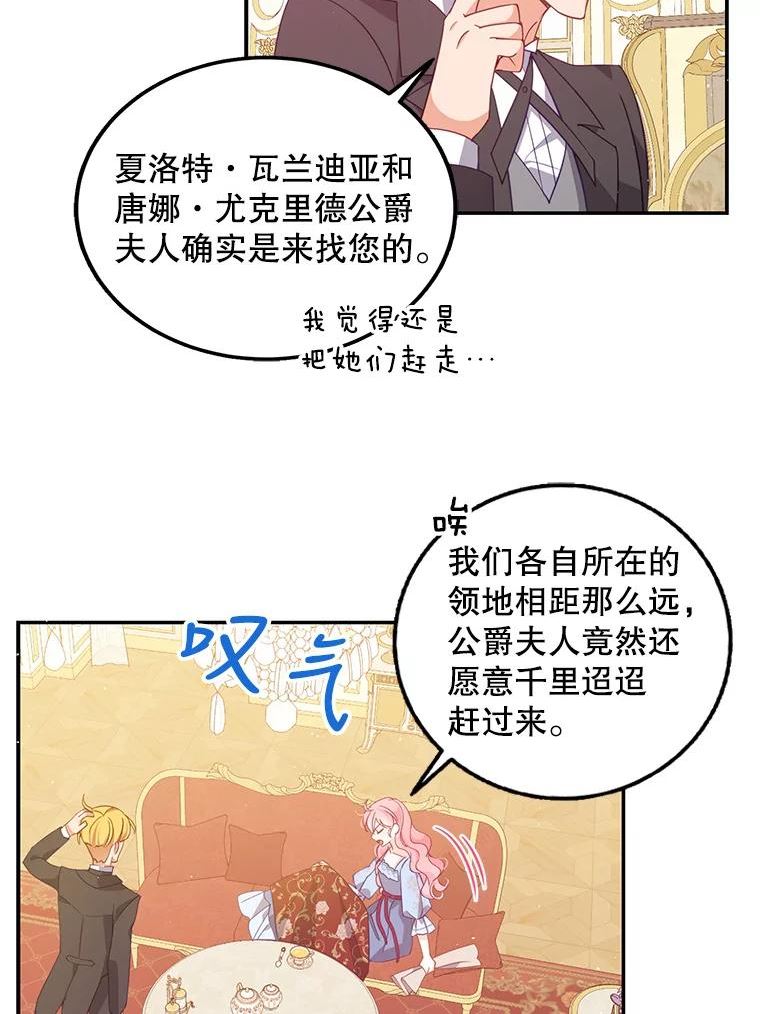 65.生母找上门4