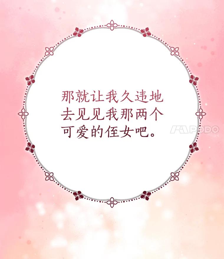 124.赫尔曼舅舅2