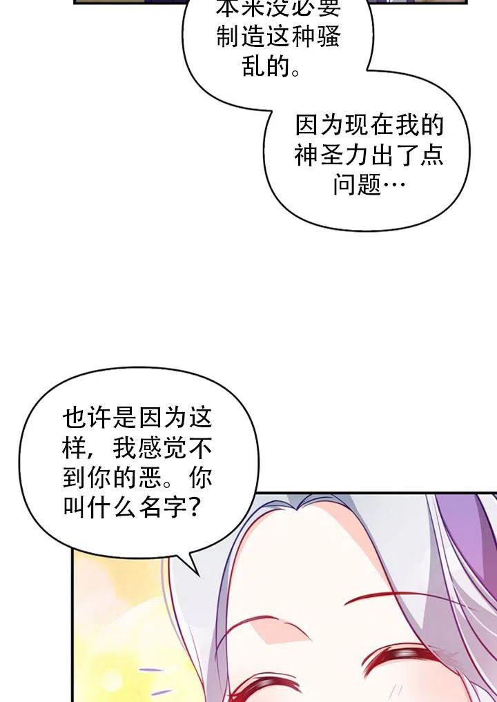 第40话4