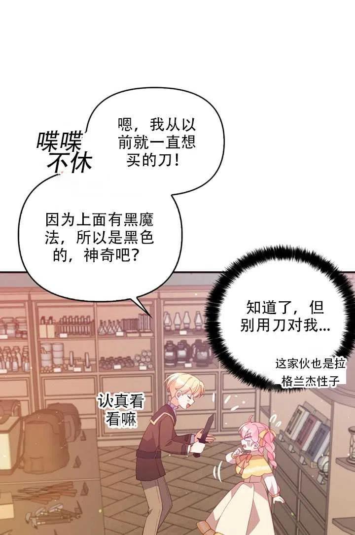 第27话4