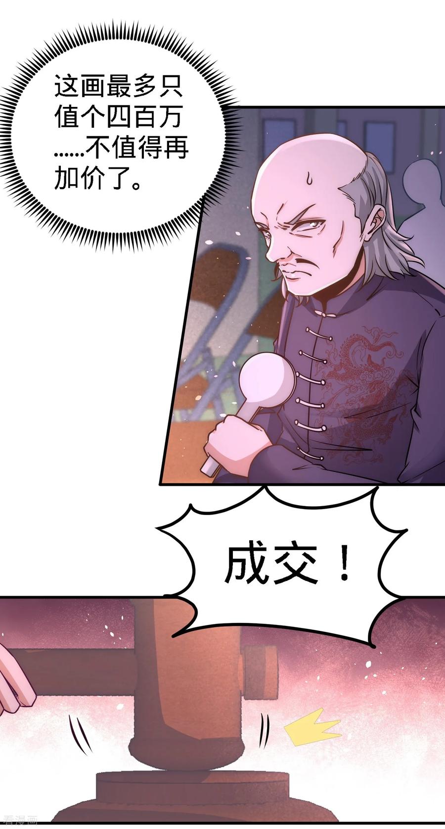 第20话 撕碎五百万2