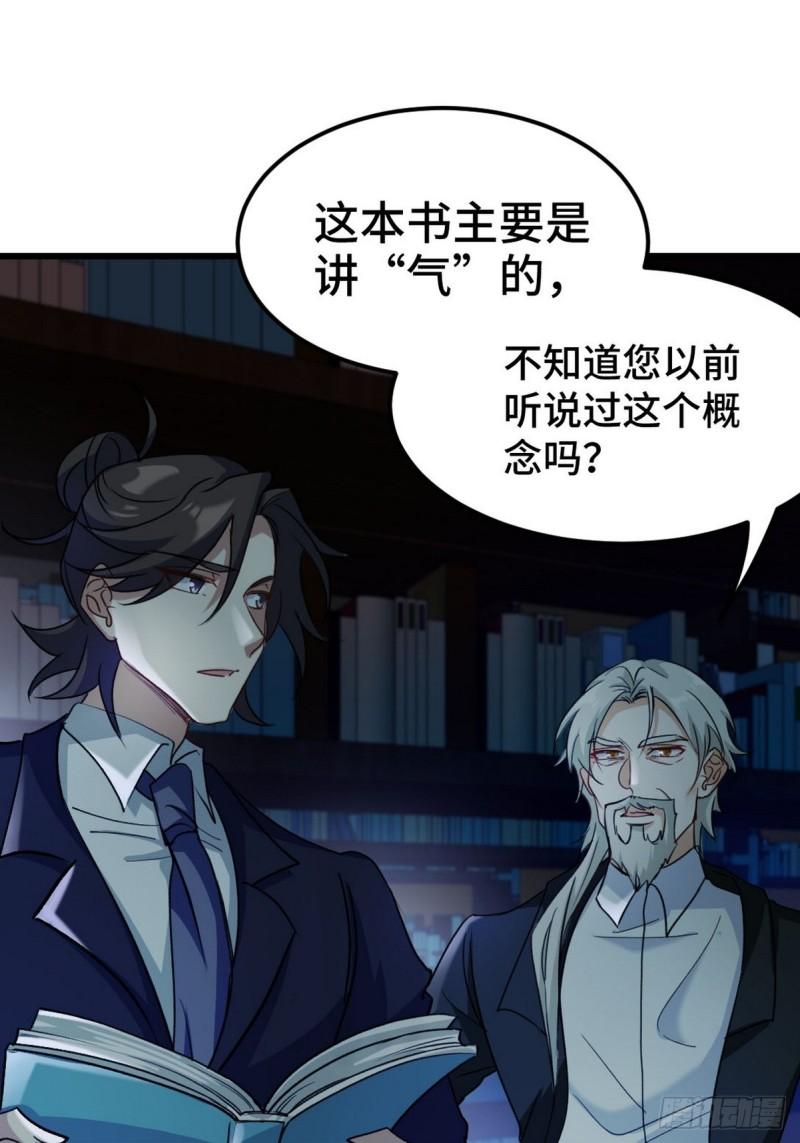 163 “气”的奥秘2