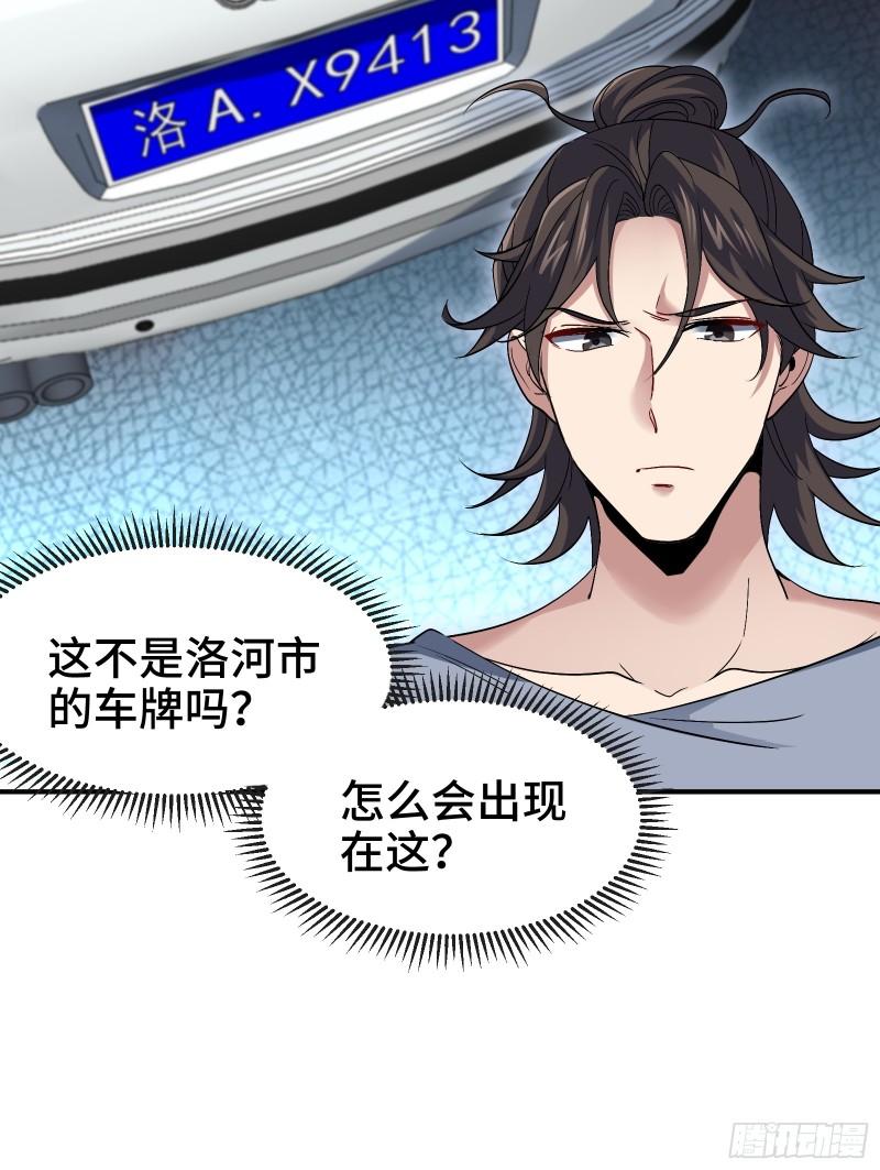 190话 要挟4