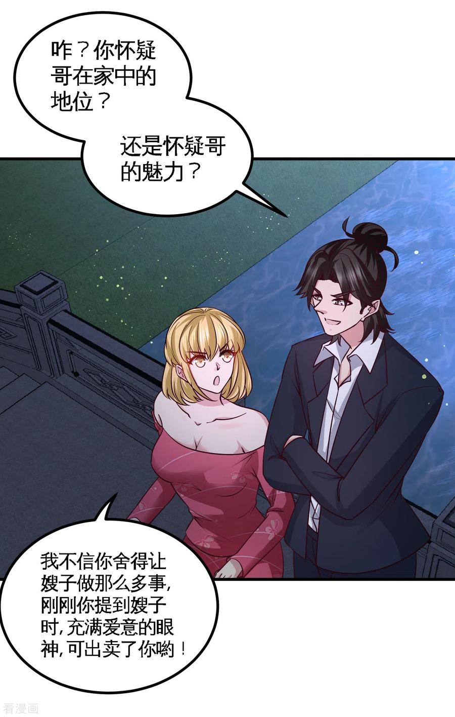 第47话 保护小迷妹3