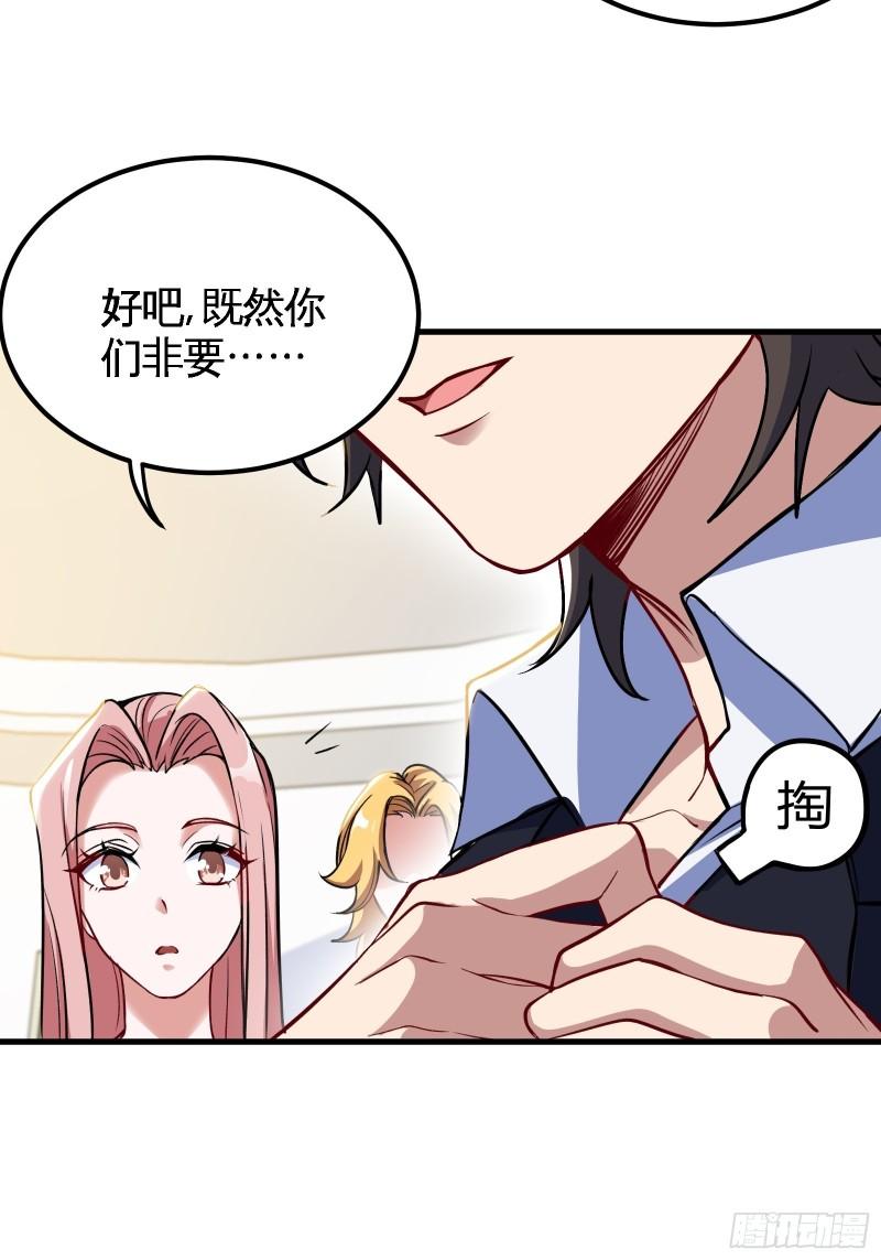92-年薪千万的竞争者2