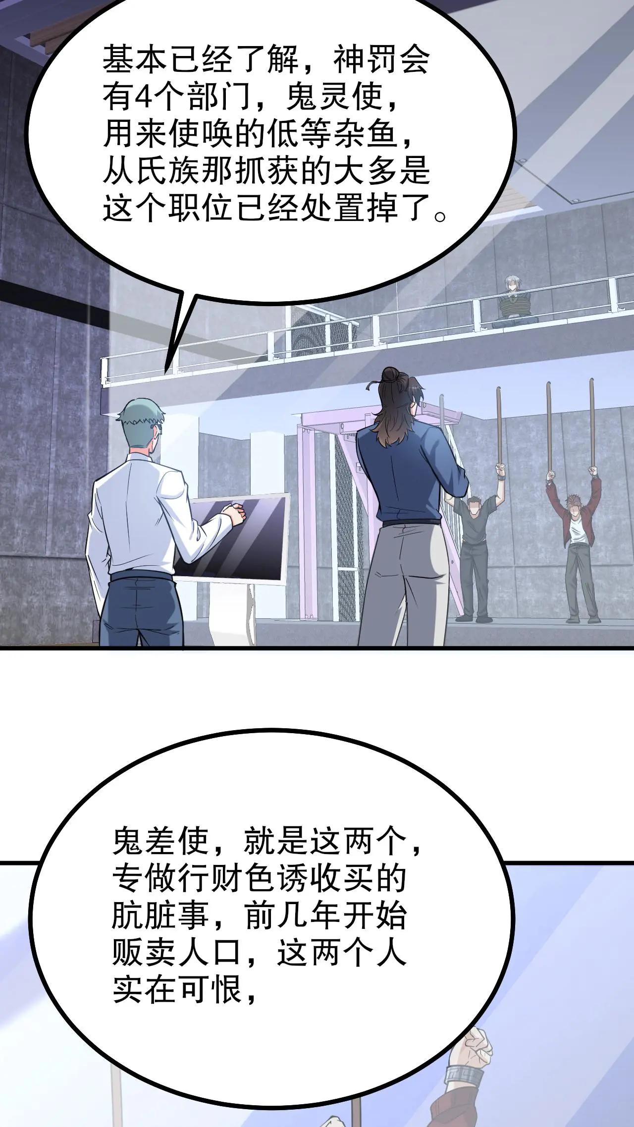 296 审问汪航一0