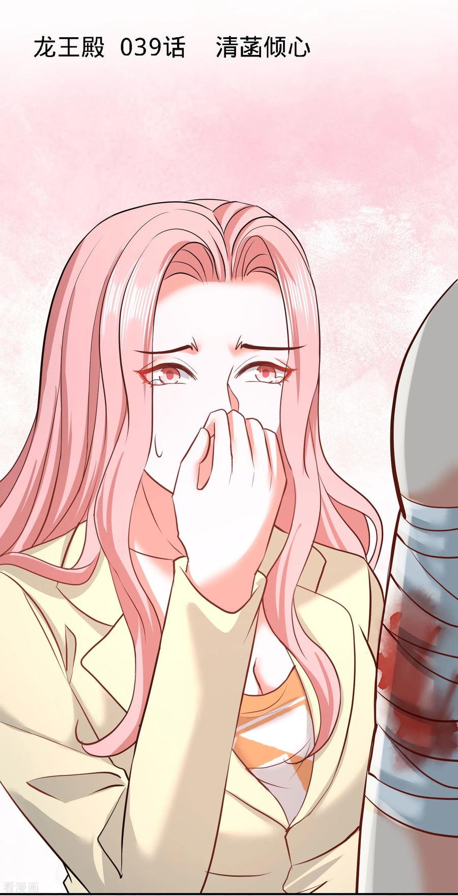 第39话 清菡倾心0