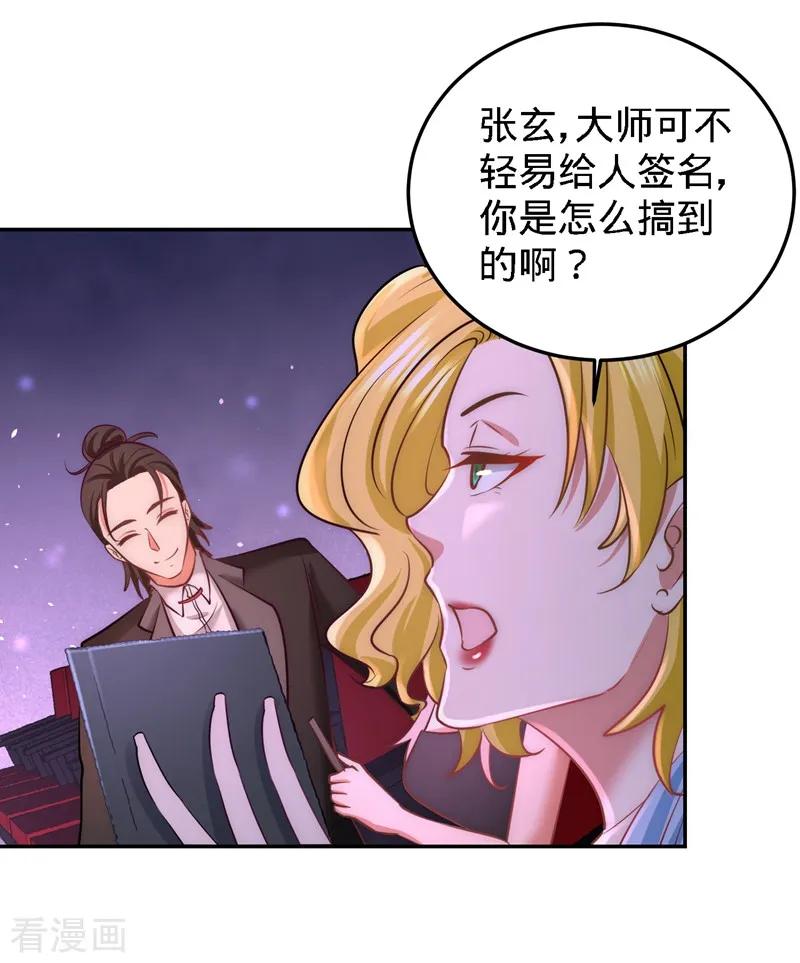 第18话 资本家的游戏2